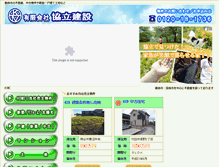 Tablet Screenshot of k-iiie.com